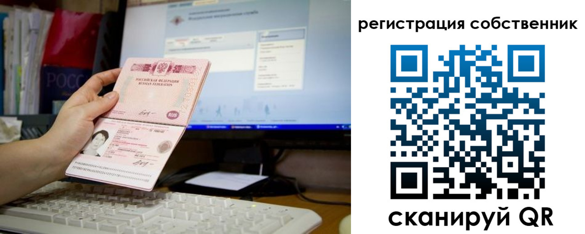 временная регистрация для школы в Камышлове