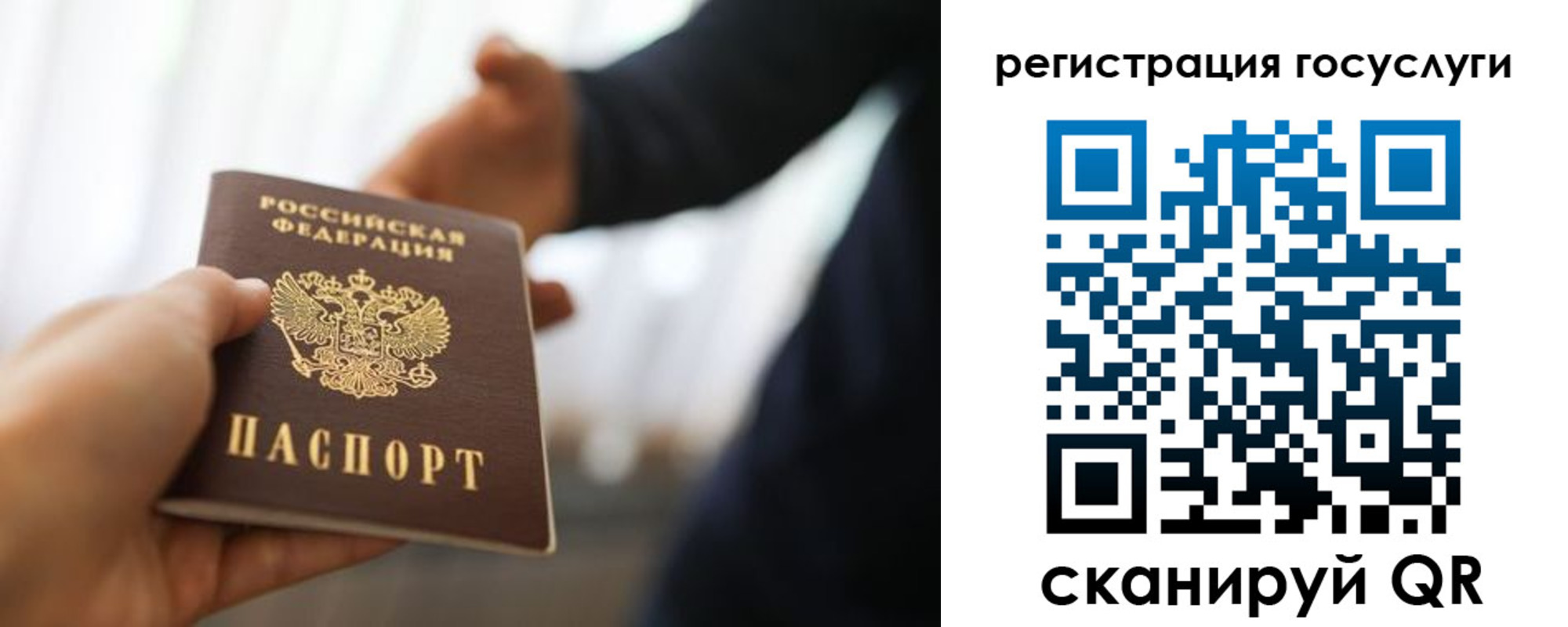 прописка в Камышлове