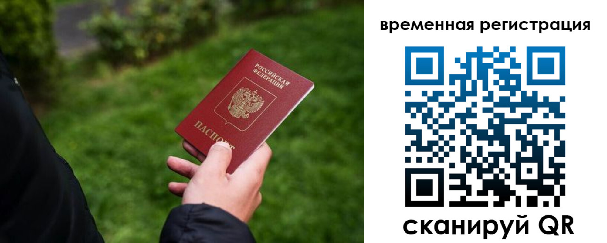 временная регистрация законно в Камышлове