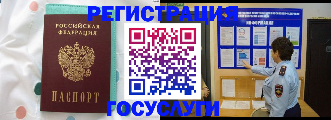 временная регистрация законно в Камышлове