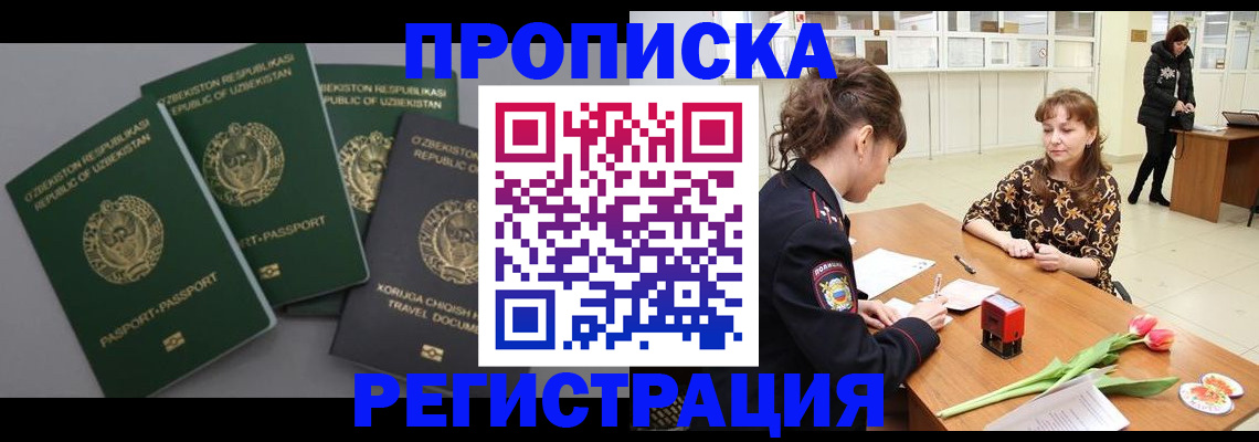 прописка паспорт в Камышлове