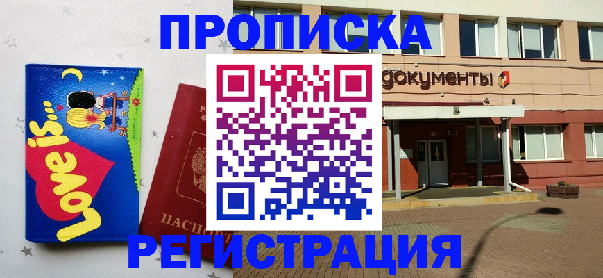 прописка гарантия в Камышлове