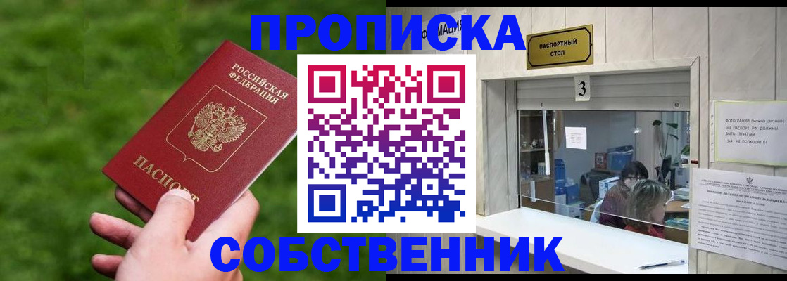 прописка поиск в Камышлове