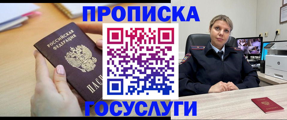 временная регистрация в Камышлове