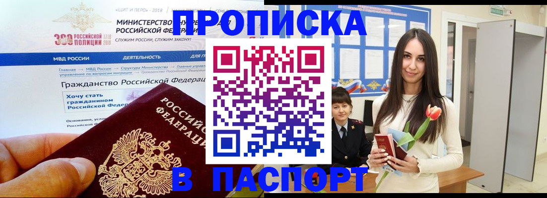 прописка для военкомата в Камышлове