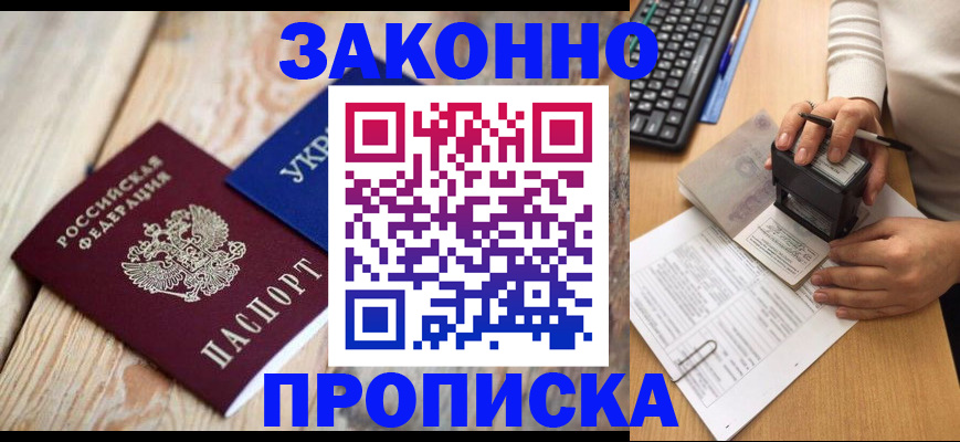 прописка гарантия в Камышлове