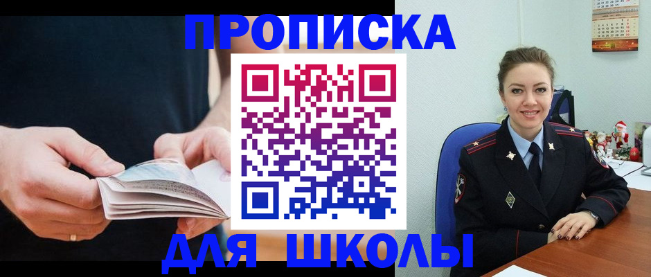 прописка иностранных граждан в Камышлове