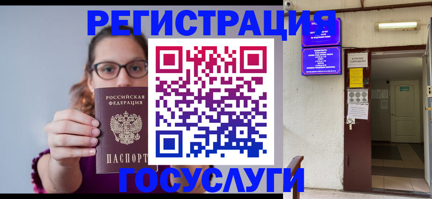 временная регистрация законно в Камышлове