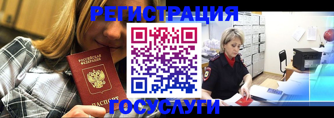 купить прописку в Камышлове