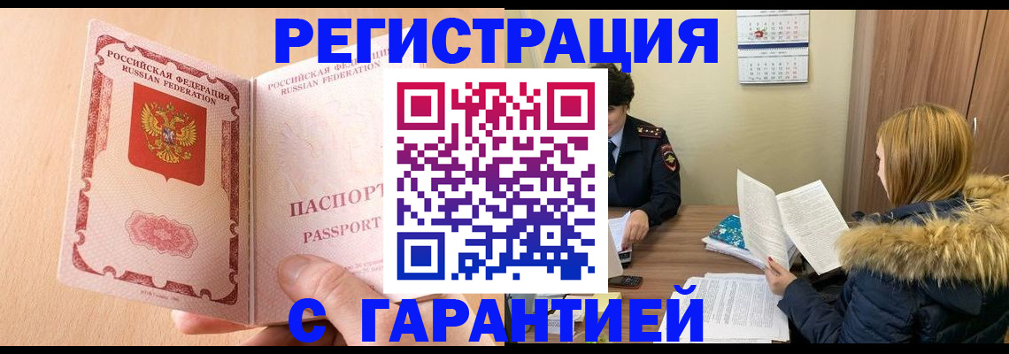 временная регистрация адрес в Камышлове