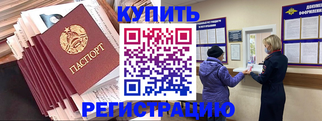 где прописаться в Камышлове